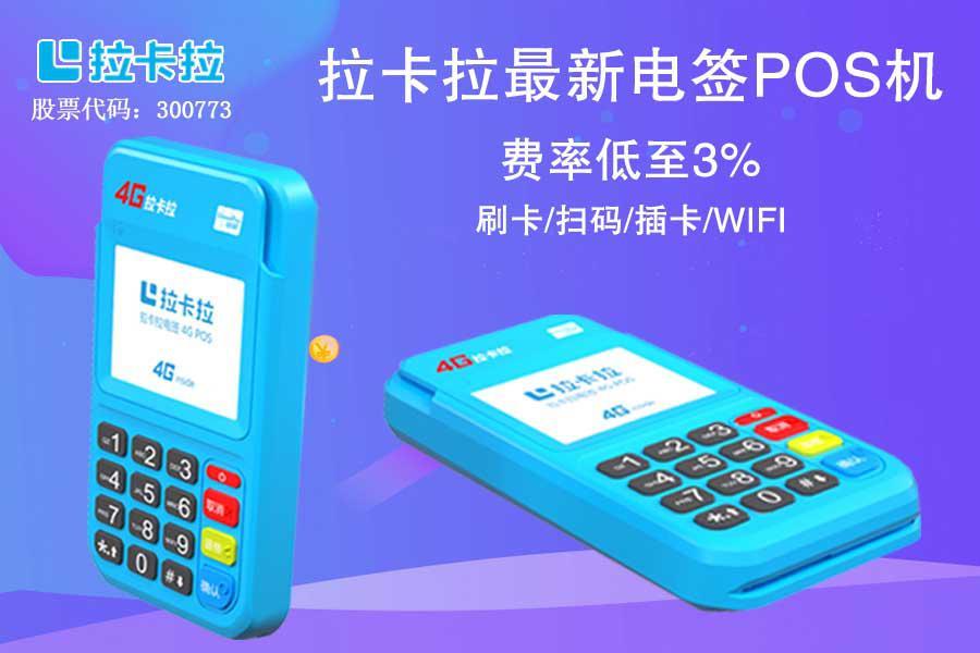 個(gè)人申請(qǐng)pos機(jī)需要什么條件？還需要花錢嗎？