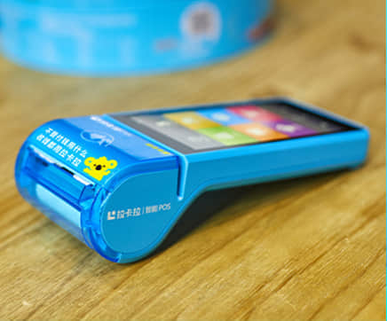 2022拉卡拉POS機費率最新標(biāo)準(zhǔn)是多少？