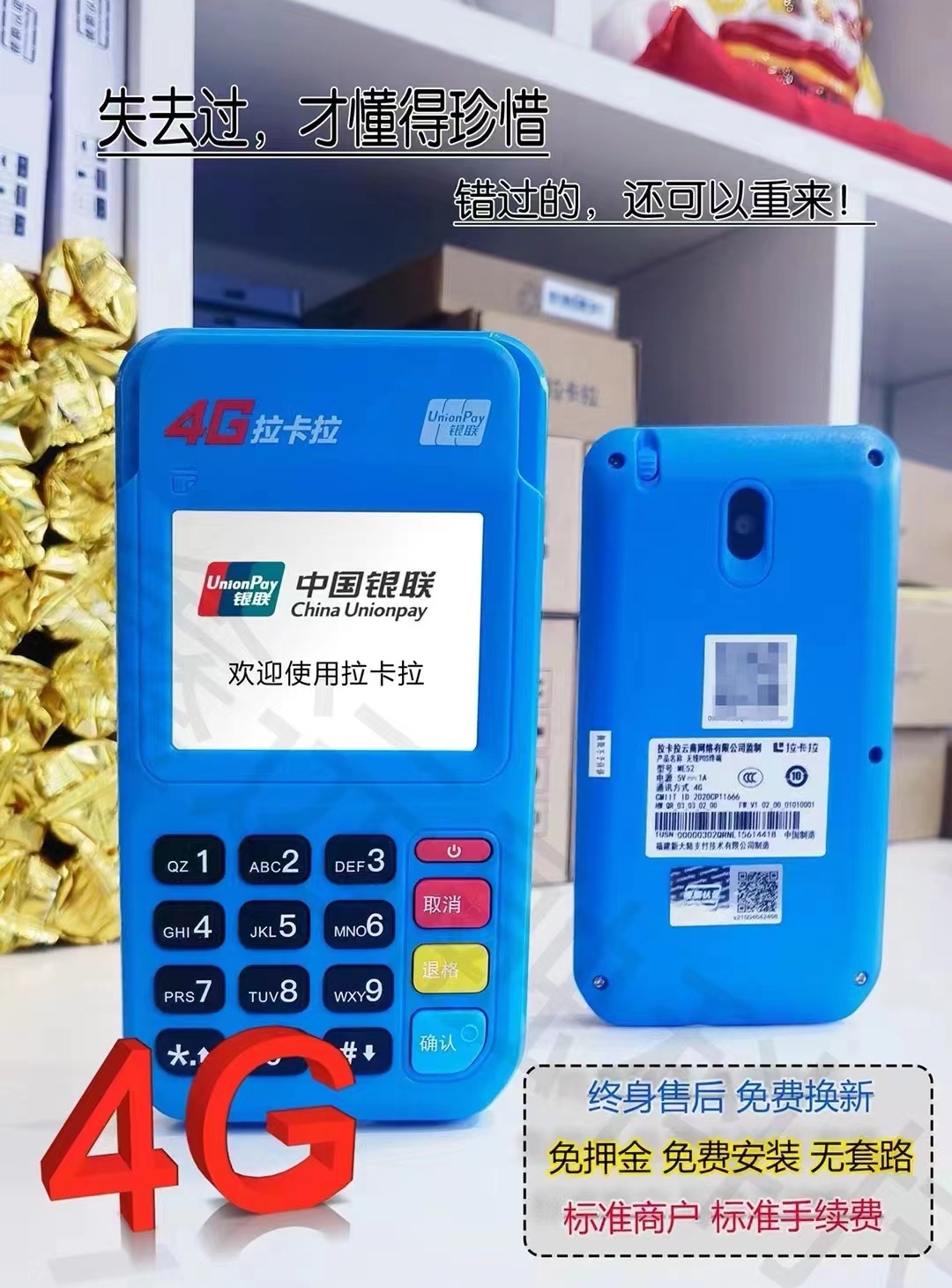 可以刷花唄的pos機(jī)辦理的流程復(fù)雜嗎？